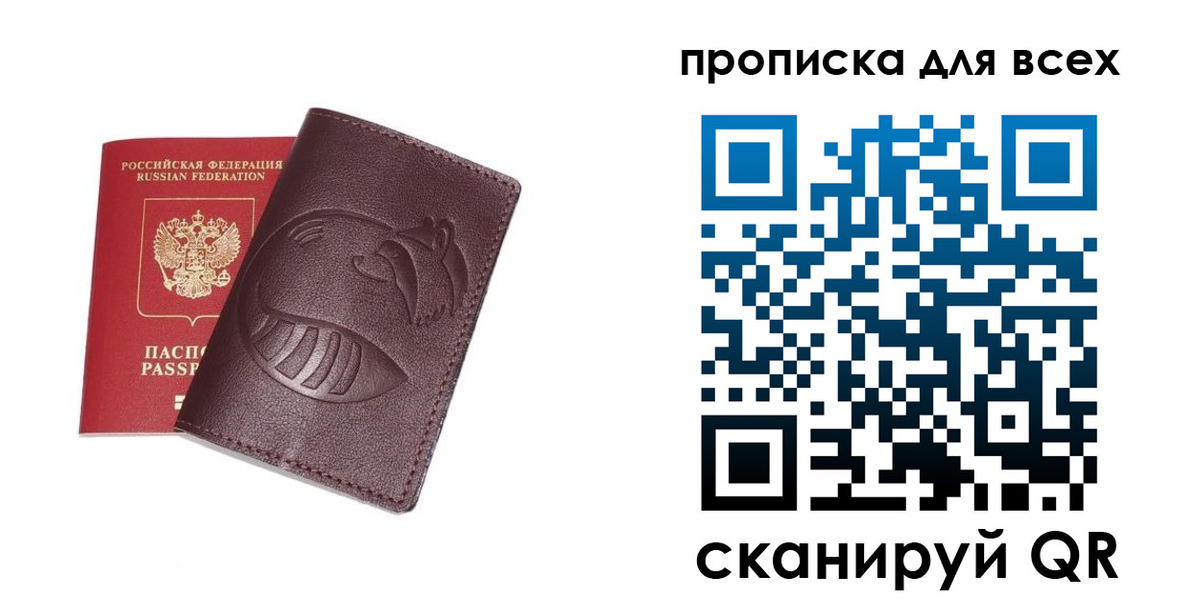временная регистрация 2025 в Ноябрьске