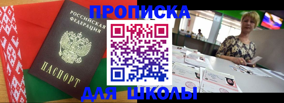 временная регистрация законно в Ноябрьске