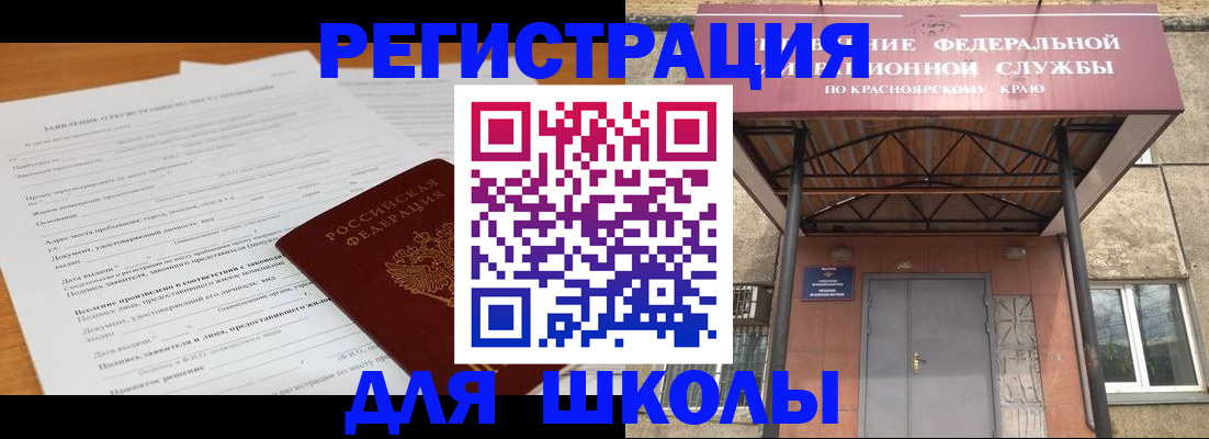 прописка в Ноябрьске