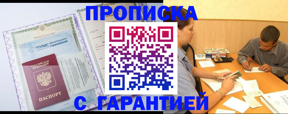 найти адрес прописки в Ноябрьске