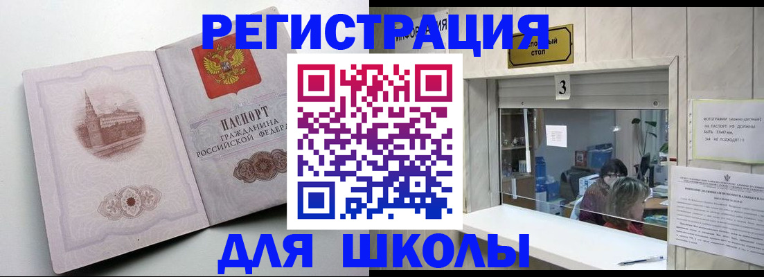 временная регистрация госуслуги в Ноябрьске