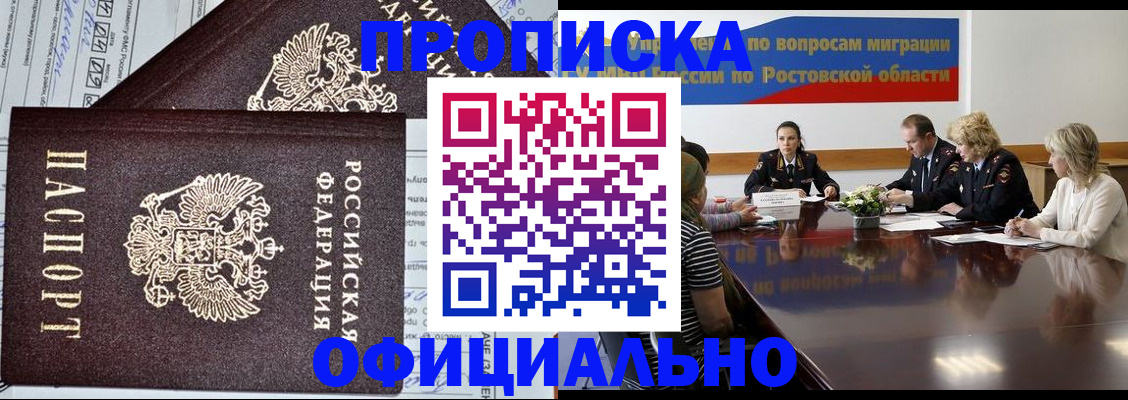 временная регистрация адрес в Ноябрьске
